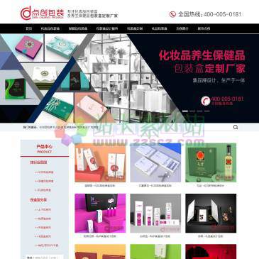 河南点创包装（网址：www.dcbz88.com）