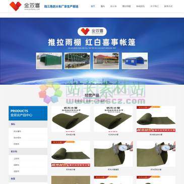 珠海金双喜防火布（网址：www.jsxfanbu.com）