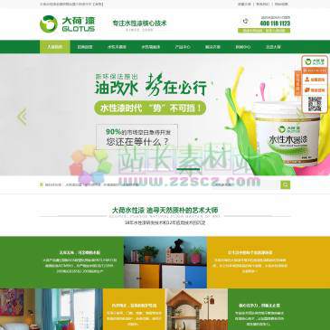 深圳大荷水漆（www.dhq898.com），