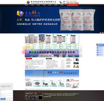 郑州荣盛窑炉耐火材料（网址：www.zzrsjzl.com）