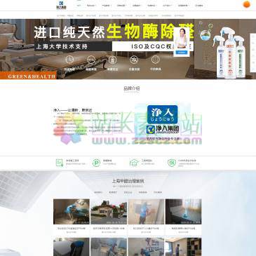 净入集团除甲醛（网址：www.jrhj.net）