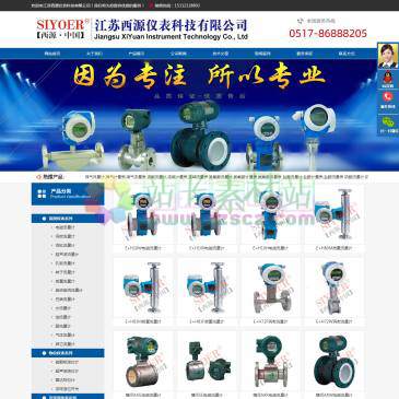 江苏西源仪表（网址：www.ttmop.com）