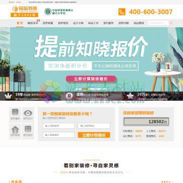 杭州铭品装饰（网址：www.mpzs.net）