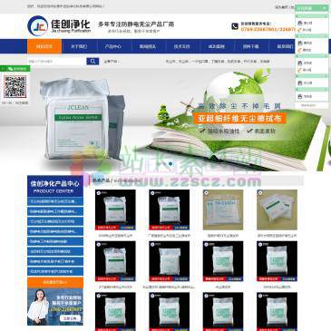 东莞佳创净化科技（www.dgjc168.com），