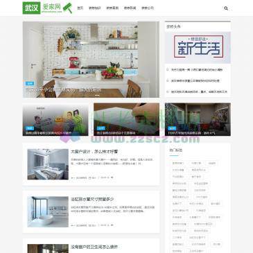 武汉爱家网（www.whlovehome.com），