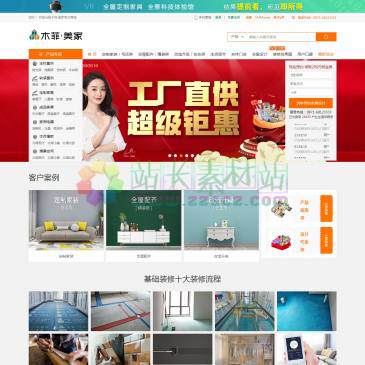 木菲美家（网址：www.100good.cn）