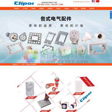 宁波涵维电气（www.clipol.com），