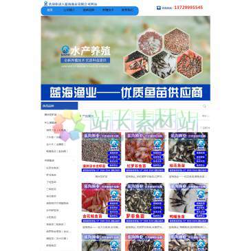 广东蓝海渔业（www.mh13688.com），