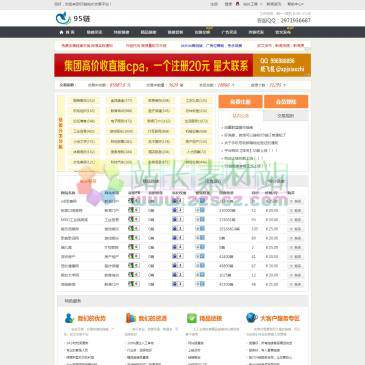 95链站长交易平台（网址：www.95links.com）