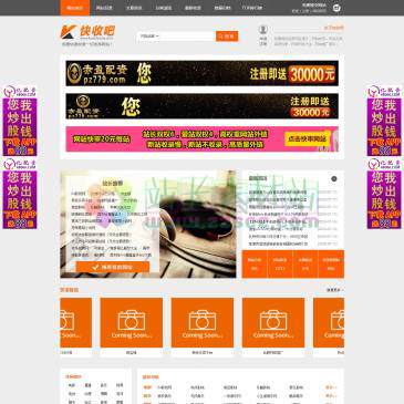 快收吧分类目录（www.kuaishouba.com），