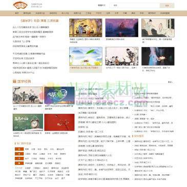 国学梦网（www.guoxuemeng.com），