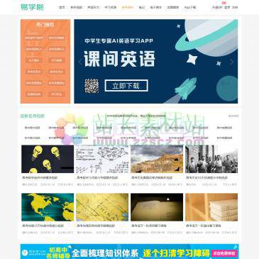 易学啦高中学习网（www.yixuela.com），