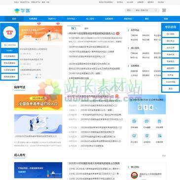 学赛网（网址：www.xuesai.cn）