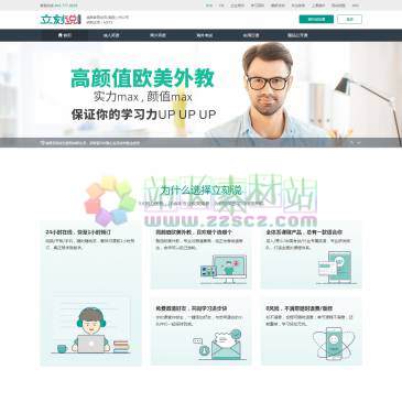 立刻说英语（网址：www.likeshuo.com）