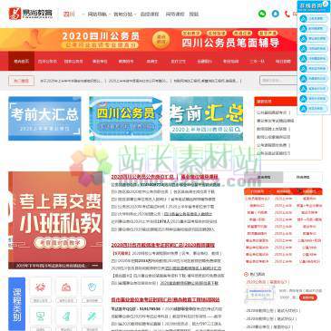 易尚教育（www.zgycrs.com.cn），