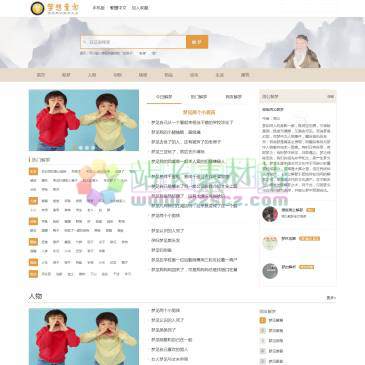 梦想意念解梦（网址：www.mxyn.com）