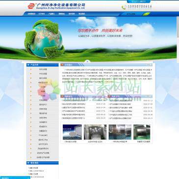广州梓净空气过滤器（网址：www.zj-filter.com）