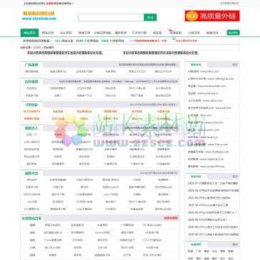 收录啦分类目录（网址：www.shoulula.com）