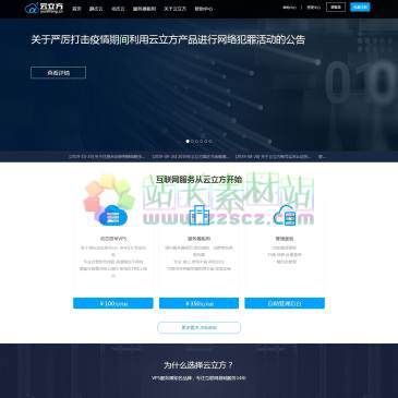 云立方拨号vps（www.yunlifang.cn），
