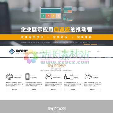北京金方时代