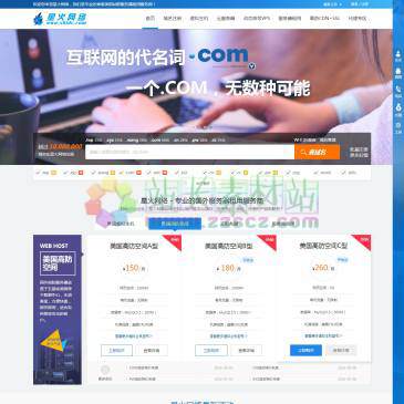 星火网络（www.xhidc.com），