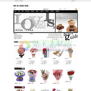 上海博爱花店（www.boiwaflower.com.cn），
