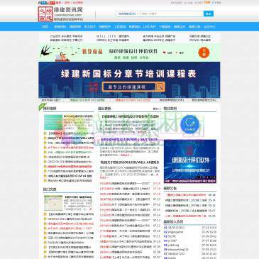 绿建之窗