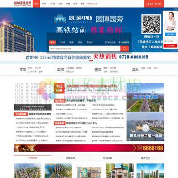 防城港住房网（网址：www.fcgzf.com）