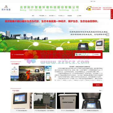 北京拓扑智鑫环境（www.bjtpzx.com），