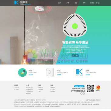 深圳凯普乐智能安防（www.szkpl.com），