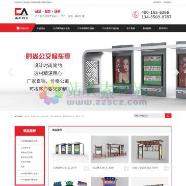 江苏创安公共设施（www.js-ca.com），