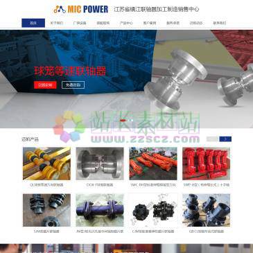 镇江迈凯动力联轴器（网址：www.micpower.cn）
