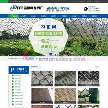 安平县琦明丝网（网址：www.aplhghw.com）