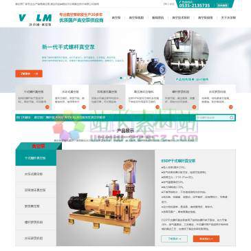 烟台沃尔姆真空泵（网址：www.volm.com.cn）