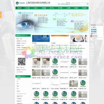 上海芃硕生物科技（网址：www.ponsurebio.com）