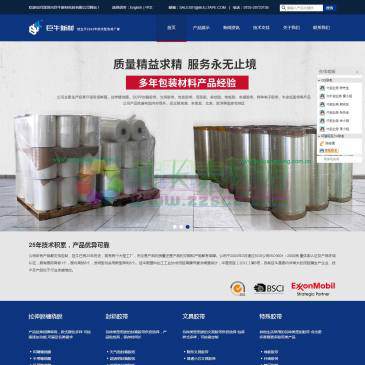 深圳巨牛新材（网址：www.bullpackaging.com.cn）