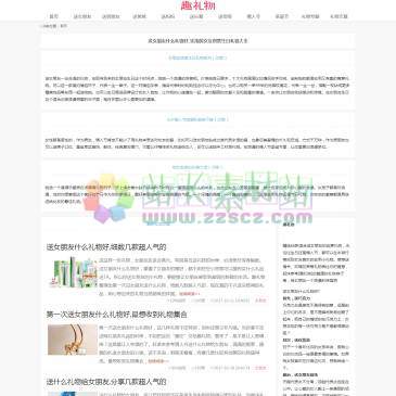 趣礼物（www.7liwu.com），