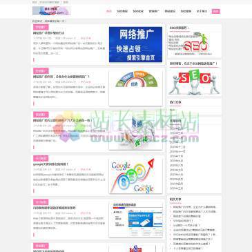 蔡籽SEO博客