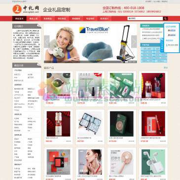 上海中礼礼品定制（www.zglipin.com），