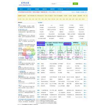 吕布目录（www.shaotiao.net），