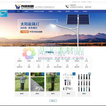 江苏伟途太阳能照明（网址：www.jswtzm.com）