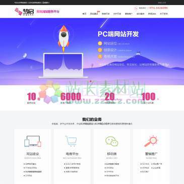 长沙梦启网络