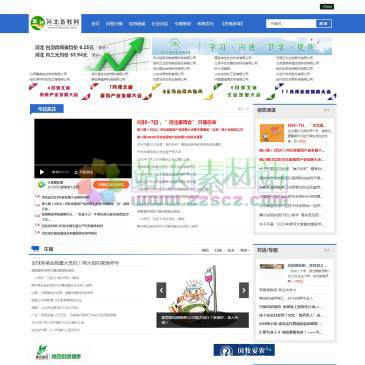 河北畜牧网
