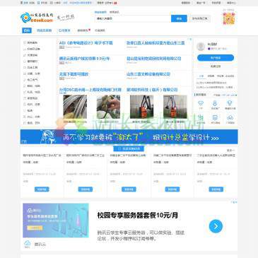 86商务信息网（网址：www.86sell.com）