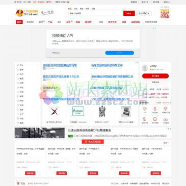 114黄页网（网址：www.5114.net）