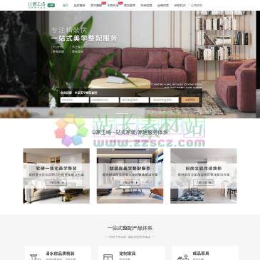 U家工场（网址：www.u-workshop.com）