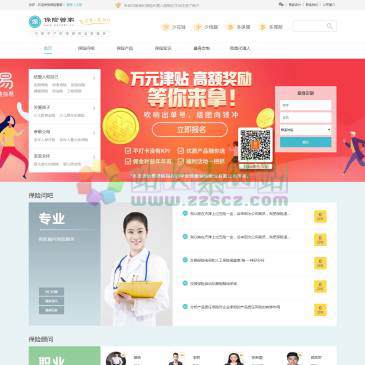 保险管家（www.bao361.cn），