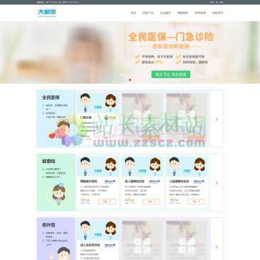 大家保（www.dajiabao.com），