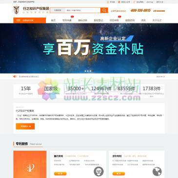 行之知识产权事务所（网址：www.ssuip.com）