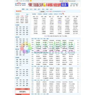 57616网址导航（网址：www.57616.com）